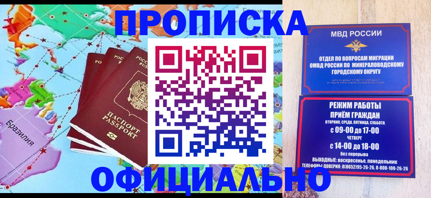 временная регистрация надежно в Шумихе